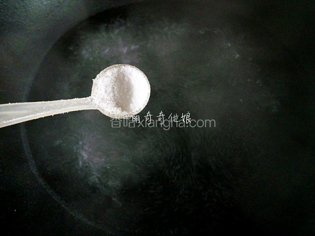 锅中加水烧开，加入少许盐。