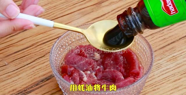 牛肉拍水后腌制15分钟