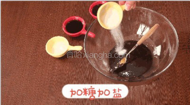 加完“油”之后再加“粉”“粉”也就是盐和糖，加入后搅拌均匀