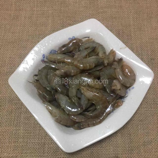 虾处理干净