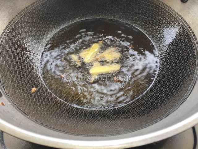 油热锅加生姜