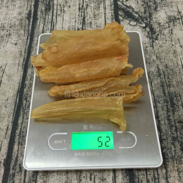 花胶8个52克
有了这把称就是方便