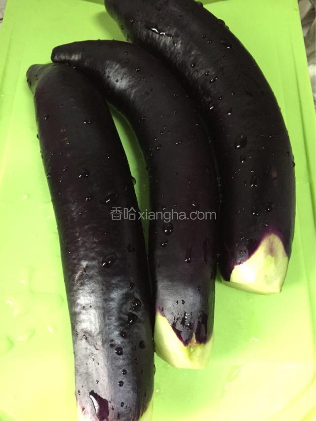 准备茄子洗净去蒂