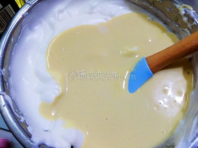继而全部倒入蛋白霜中，同样的手法迅速切拌均匀。