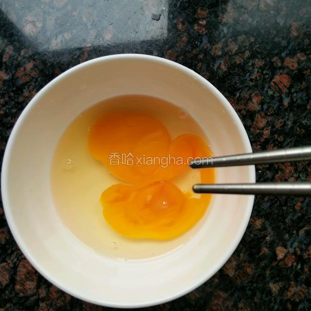鸡蛋打到碗里，充分打散（要比平时打得久一些）