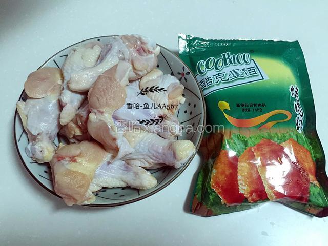 鸡翅根洗净后用水浸泡一两个小时，捞出沥干水分。