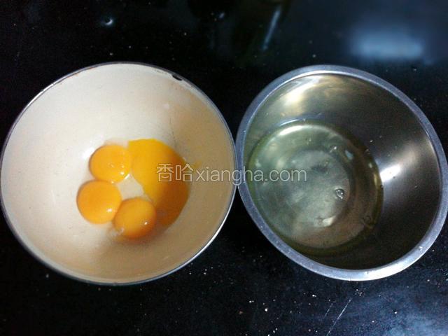 准备四个鸡蛋，取两个干净无水的盆（蛋白盆要稍大一点），把蛋白、蛋黄分别敲入盆中。