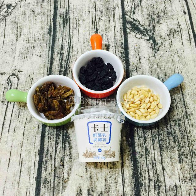 酸奶杯材料，如下：
青葡萄干，黑葡萄干，松子仁，
卡士酸奶。
PS：这是二份的量，用了2杯酸奶。可以按份量加减量。
