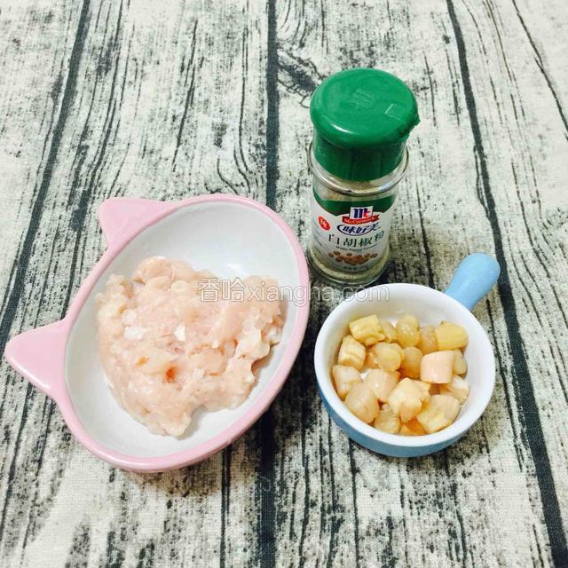 材料
胡椒粉，干贝提前浸泡
鸡胸肉一块，剁碎，也可以用料理机打碎，更细腻。
剁碎的鸡肉用适量油，盐腌渍一下。