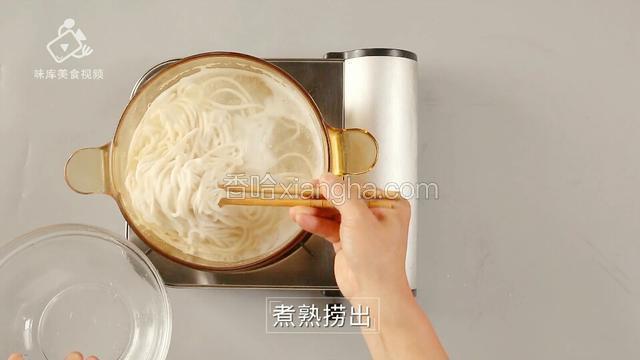 煮熟捞出