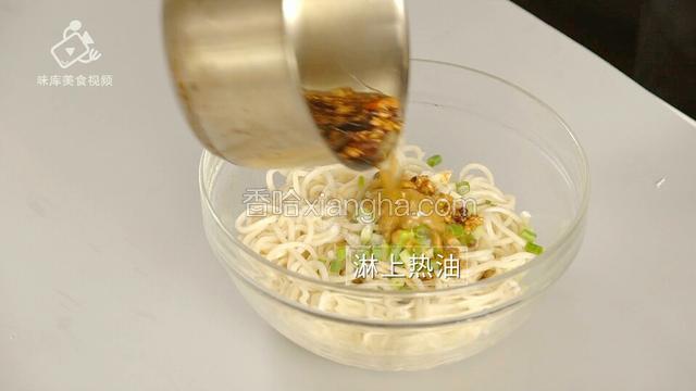 淋上热油