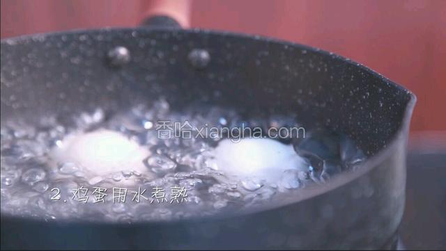 鸡蛋放入锅中煮熟。