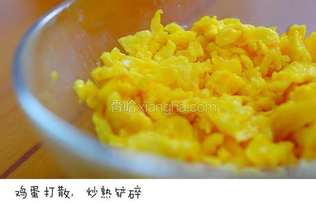 炒熟鸡蛋