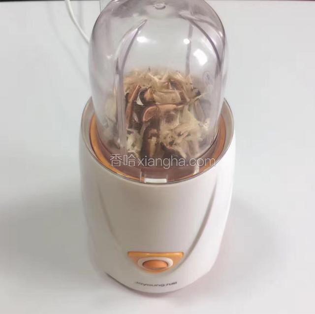 最后把烘烤好的虾皮和香菇条放入辅食机打成粉末状