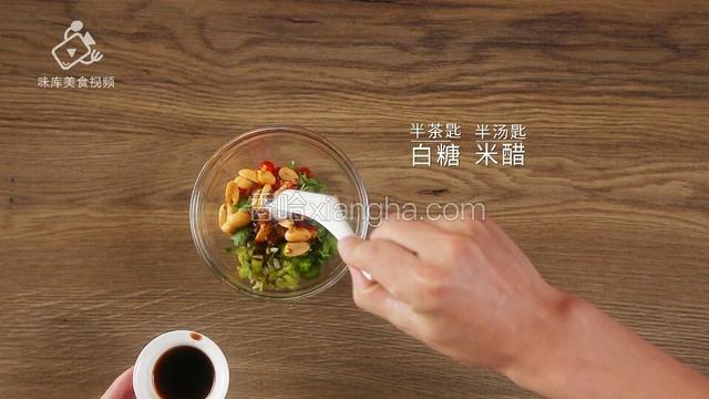加白糖、米醋