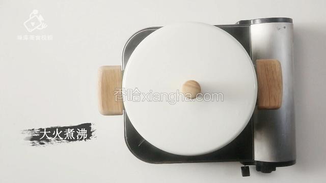 大火煮沸