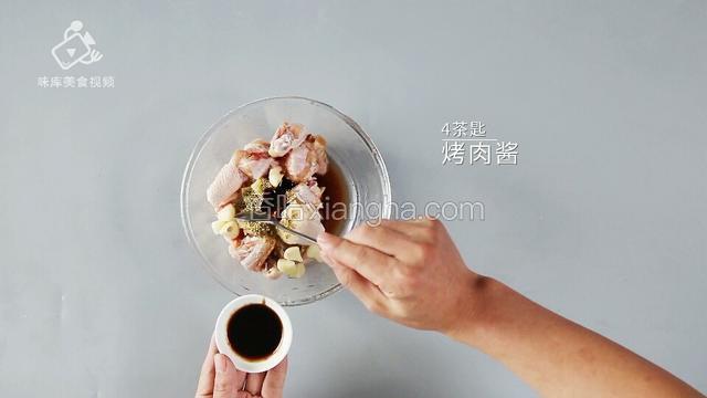 加入4茶匙烤肉酱