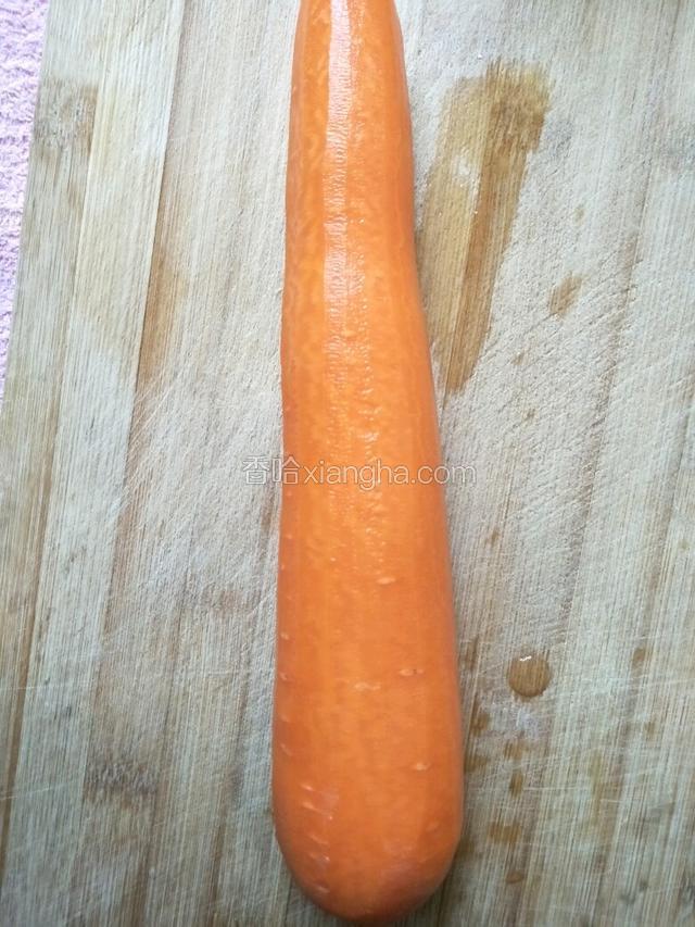 胡萝卜洗净
