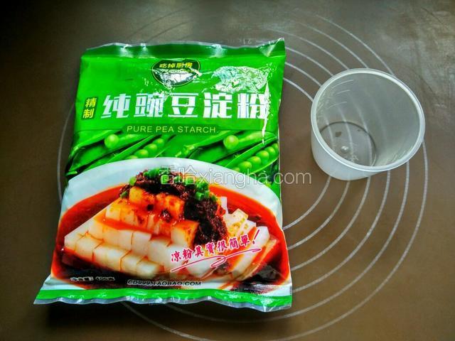 准备好豌豆淀粉，量杯一个。