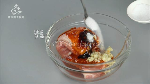 加入1茶匙食盐