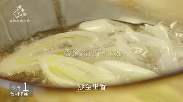 炒至出香