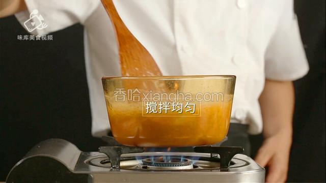 搅拌均匀
