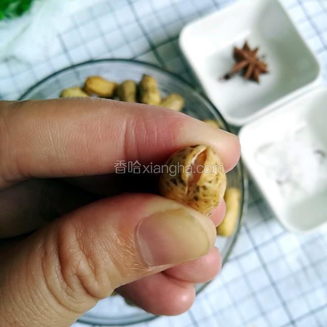 花生掐个口，方便入味