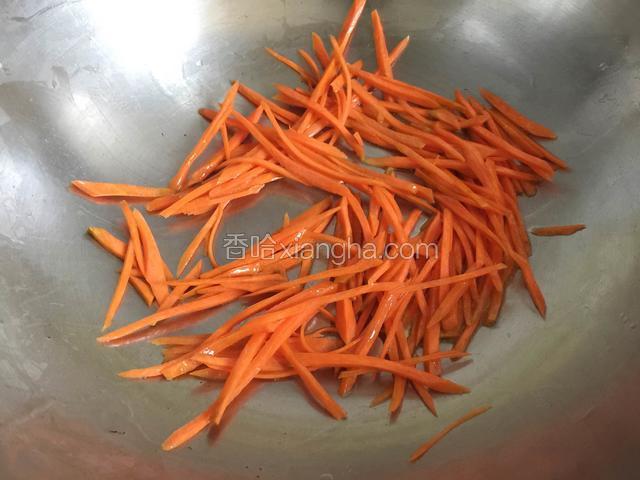 此时锅内放油烧至五成热，放入胡萝卜丝炒熟，放少许盐调味盛出备用。