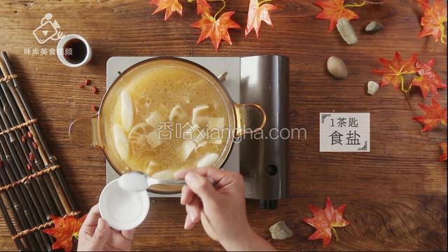 加盐