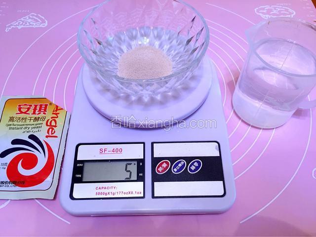 酵母用适量温开水冲开备用（做几种颜色的平均分摊）