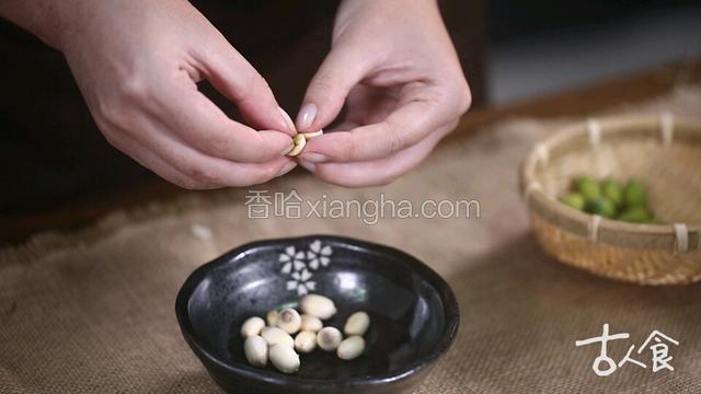 新鲜莲子剥去外皮，去掉莲心
