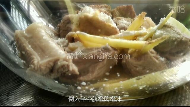 排骨中加入少许料酒盐，生粉和生姜丝，半个橙子的汁，抓匀后，腌制3小时。