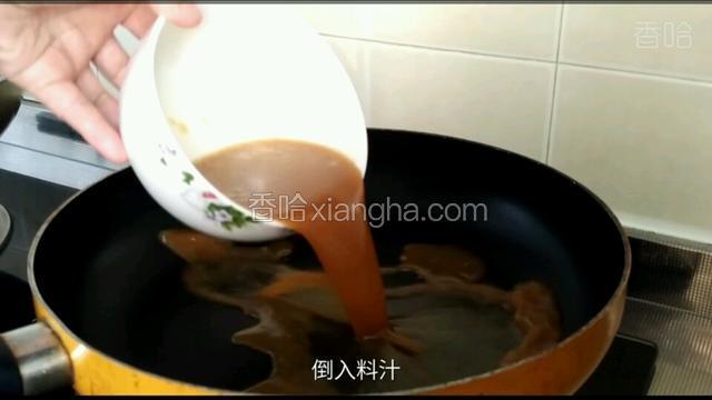 锅中倒入调好的料汁，烧开。