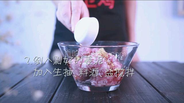 倒入切好的姜泥，再倒入适量生抽、料酒、盐搅拌均匀。