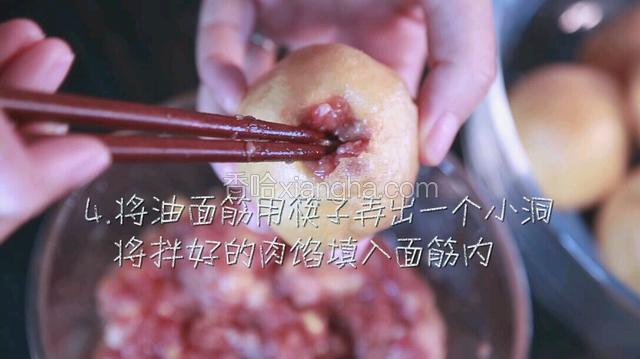 将油面筋用筷子弄出一个小洞，将拌好的肉馅填入面筋内。