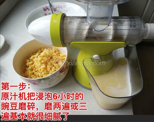 浸泡好的豌豆用原汁机磨碎，最好磨两至三遍，磨的次数越多，豌豆泥越细腻