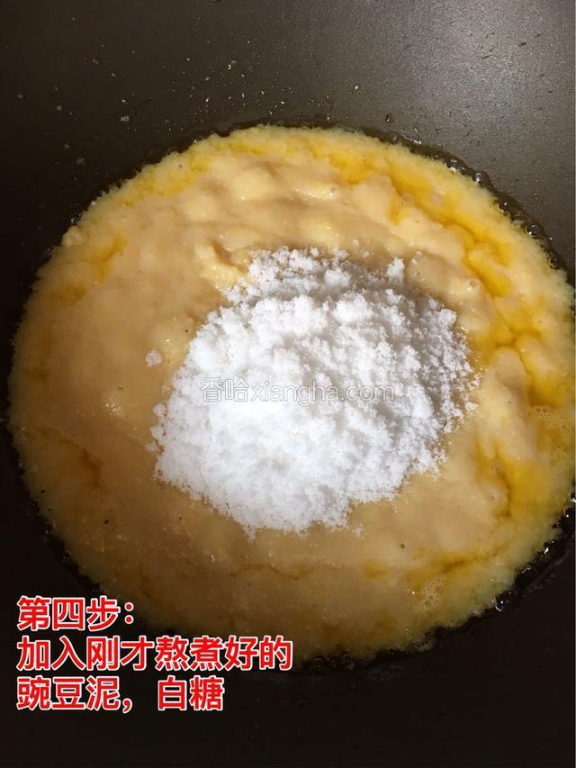 化开的黄油中倒入熬煮好的豌豆泥，白糖