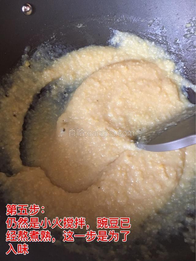 因为豌豆泥已经熬煮熟了，这次主要是为了入味