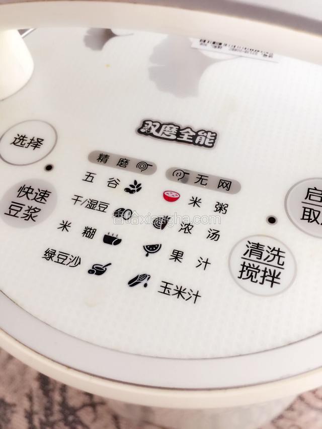 启动豆浆机的米粥功能