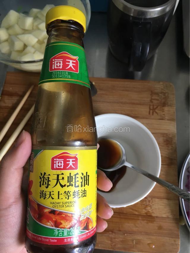 酱汁来咯：2勺耗油