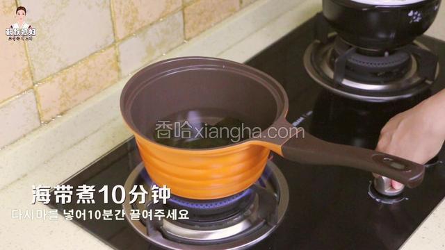 海带煮水10分钟