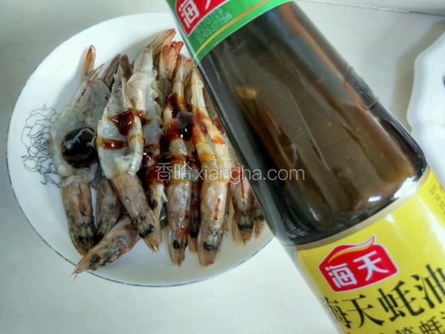 在处理好的虾中，加入蚝油