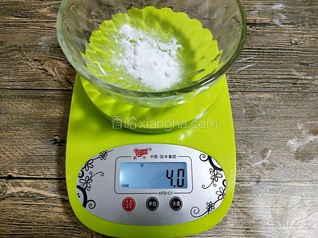 先制作枧水：称4克的小苏打（这是在百度上查的方法，说自制枧水就是小苏打加水1：3的比例调，不知道这样对不对，还求大师指点。（月饼粉是免枧水的，也可以在淘宝上买月饼粉，就不需要自己调枧水了）