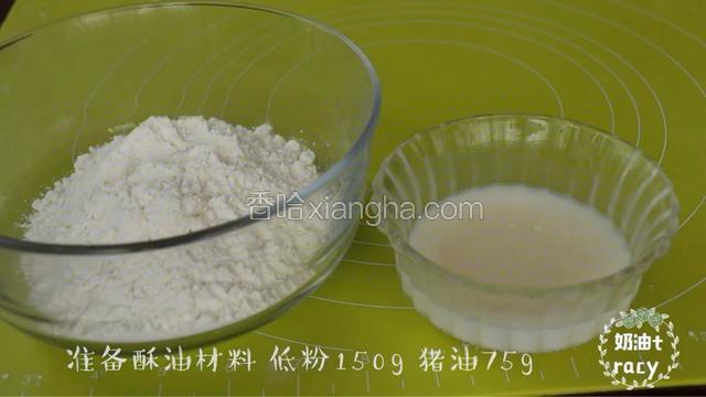 然后来做酥油
准备好酥油所需材料