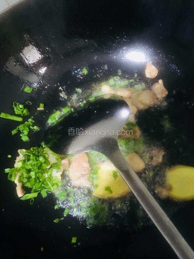 放入葱姜爆香