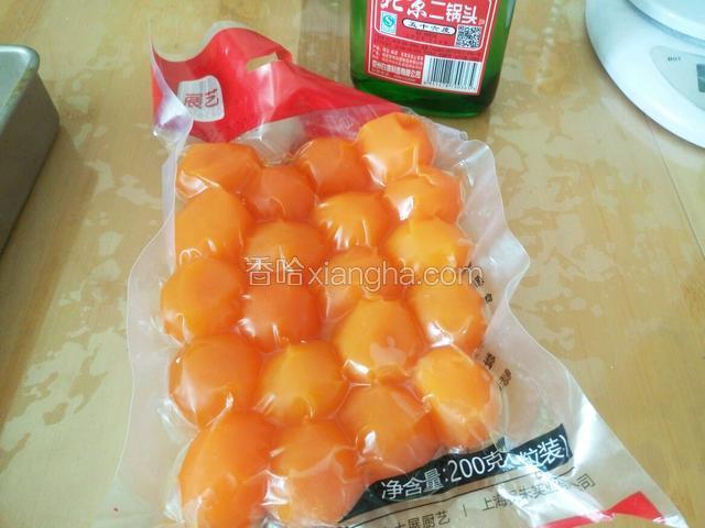 先烤咸蛋黄  
时间紧迫 买的现成的蛋黄 