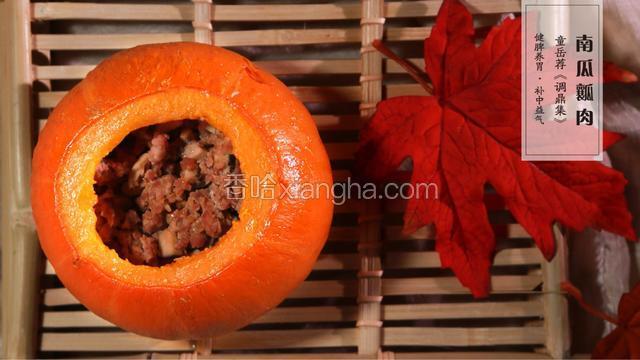南瓜瓤肉——清代养胃神食，现代万圣节必吃料理