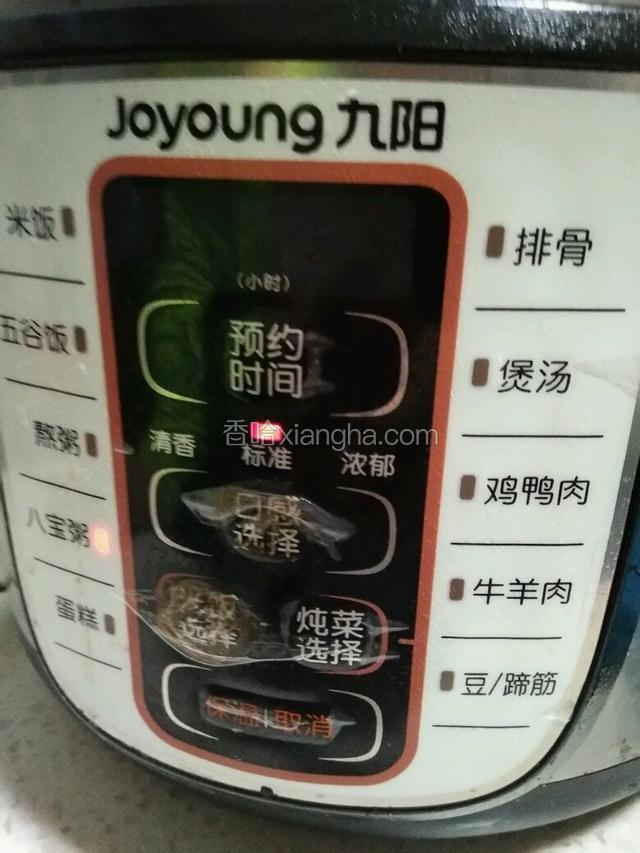 按八宝粥煮就可以了，还可按预约