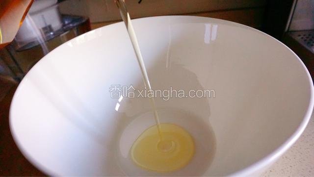 在一个干净无水的碗中加入玉米油