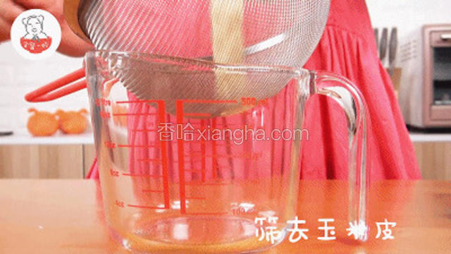 倒入筛子用勺子按压，仔细的过滤一遍，这样可以把粗糙的玉米皮滤掉宝餐提示：这一步非常考验妈妈的耐心，但是对于小月龄的宝宝真的很必要